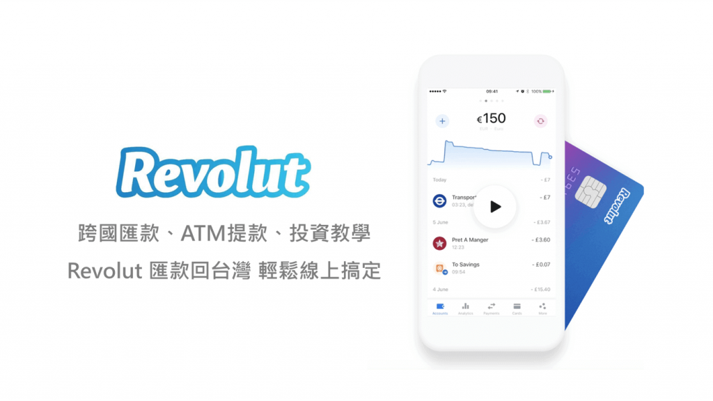 How to use Revolut