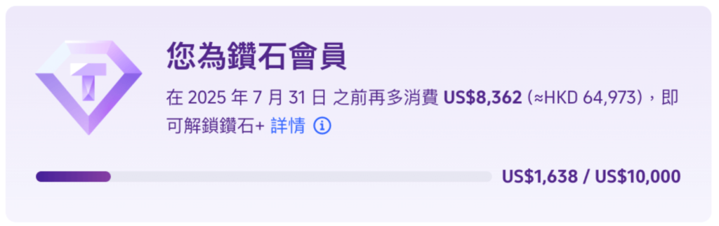 Trip.com評價 5年會員心得：Trip訂機票/全額退費/免費福利/貴賓室 3