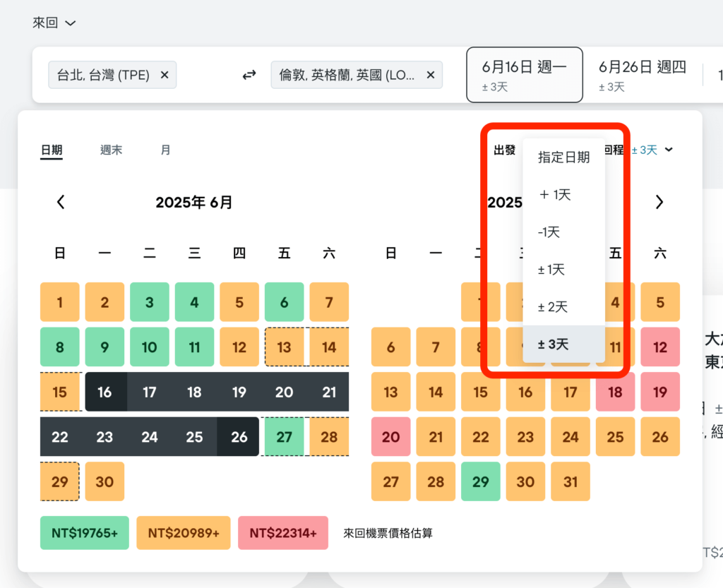 買便宜機票 不只用機票比價平台 Skyscanner, Google Flight, Kayak比較攻略 11 買便宜機票 不只用機票比價平台 Skyscanner, Google Flight, Kayak比較攻略 5